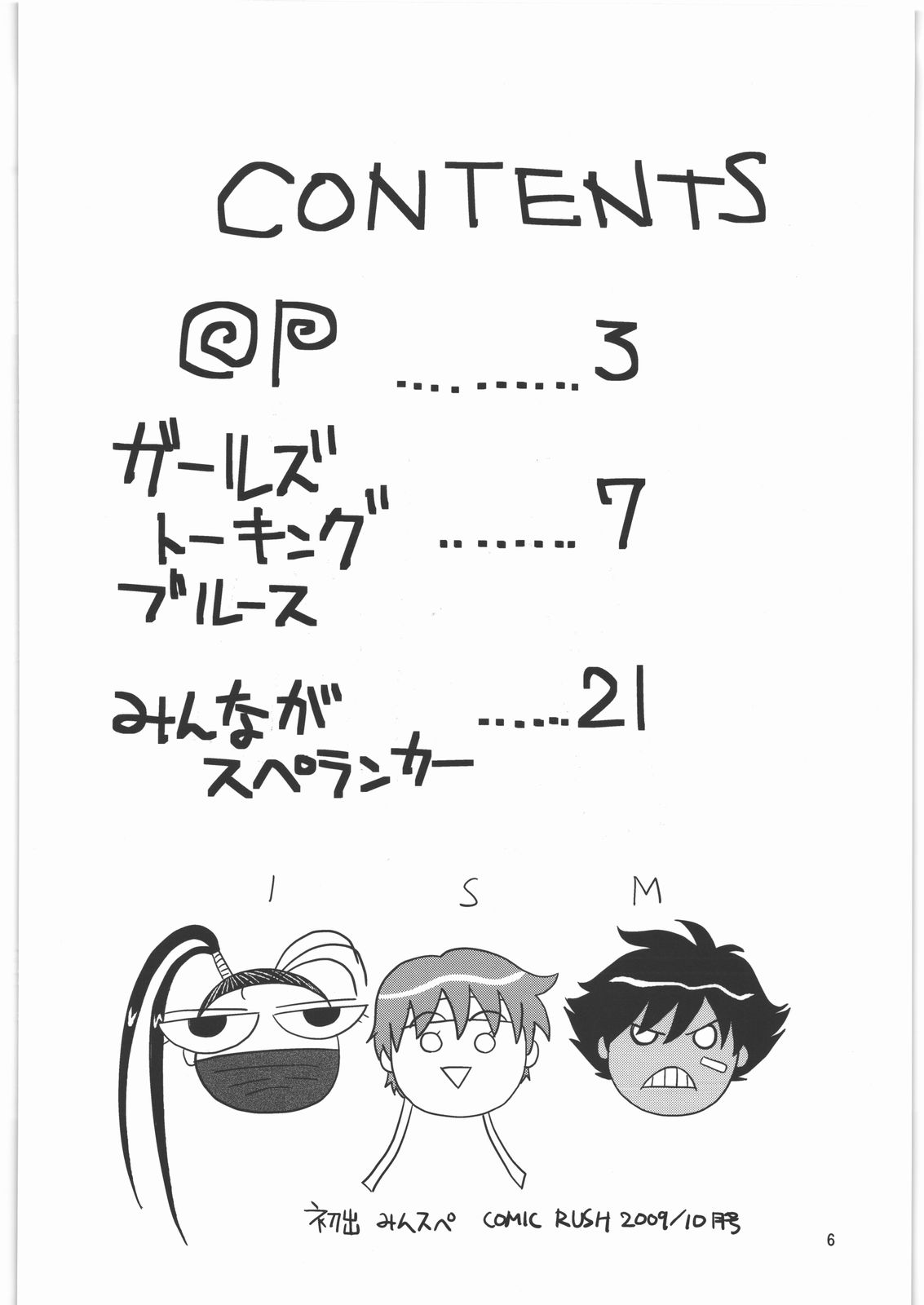 ISM page 5 full