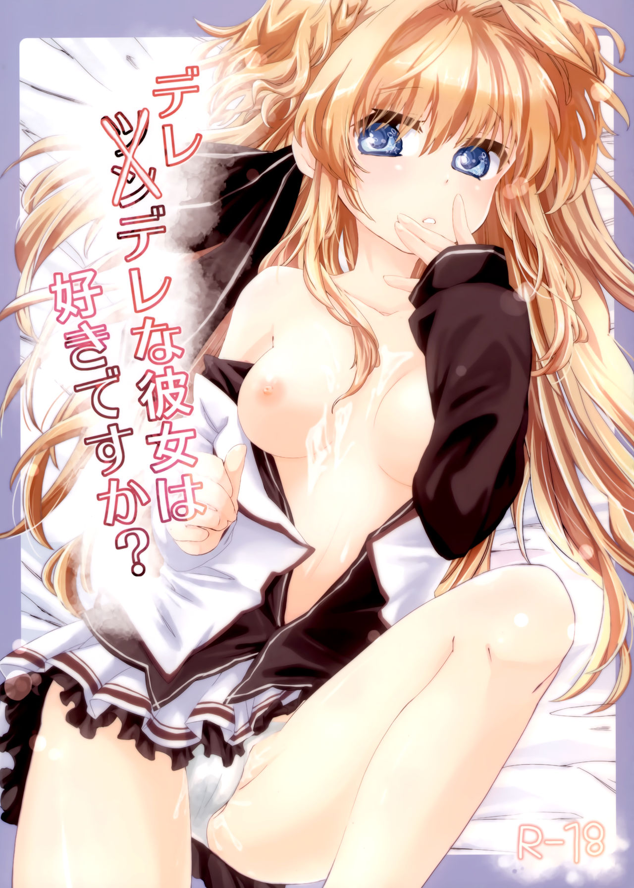 Deredere na Kanojo wa Suki desu ka? | | Te Gusta una Novia Amorosa? page 1 full