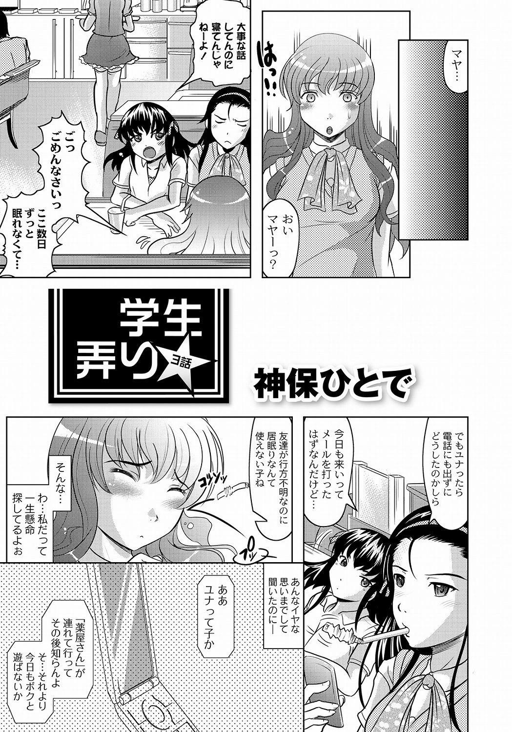 COMIC PLUM DX 10 page 6 full