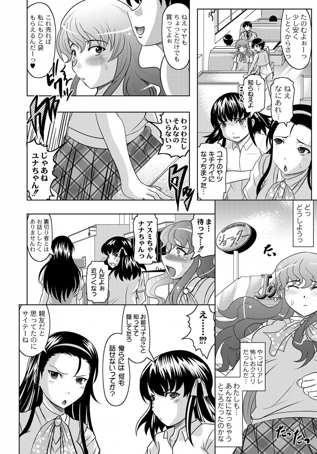 COMIC PLUM DX 10 page 9 full