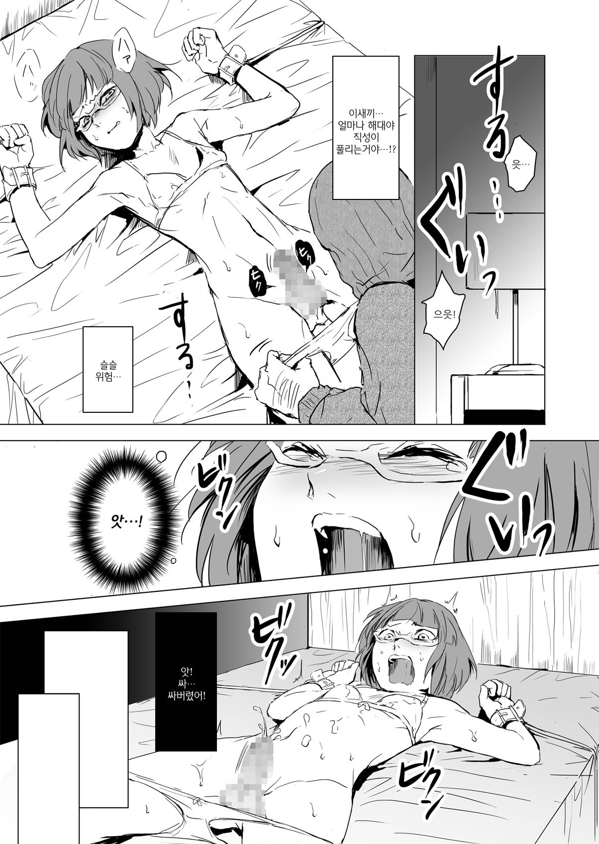 Yokubou Kaiki Dai 471 Shou -Fukushuu Josou Rape!! Namaiki na Kawaii Furyou o Kyouikuteki Shioki Kan.- page 6 full