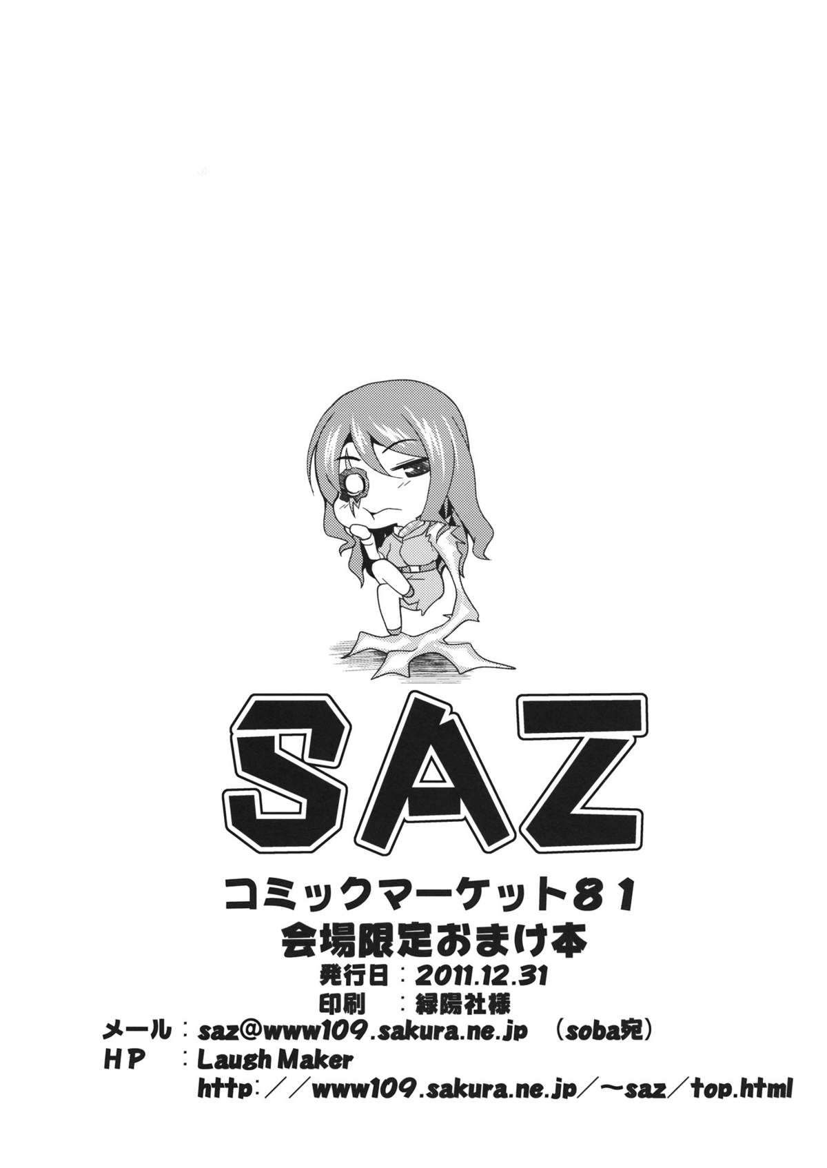 Amakusa Moyou na A7√% page 6 full