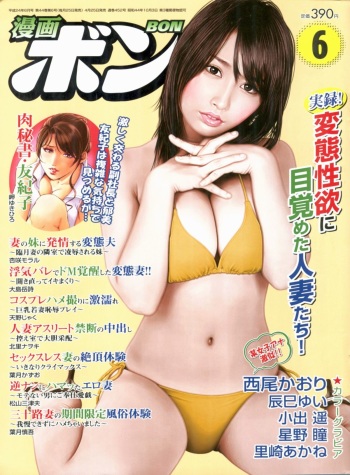 Manga Bon 2012-06 cover