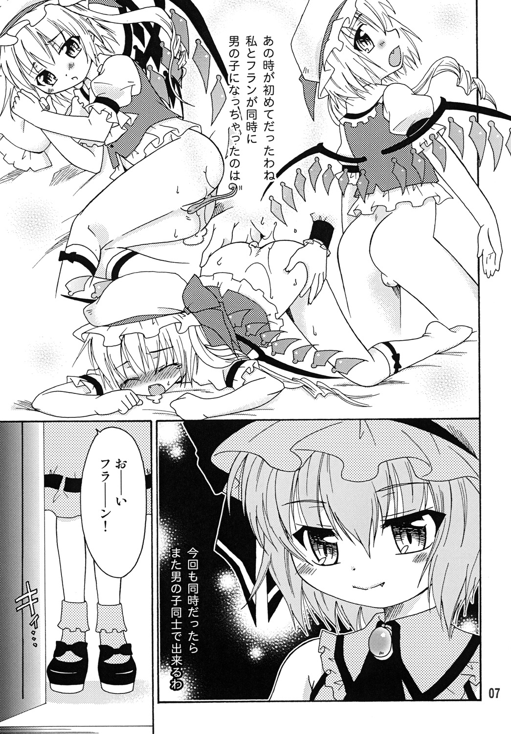 Otokonoko ni Natta Hi. page 6 full