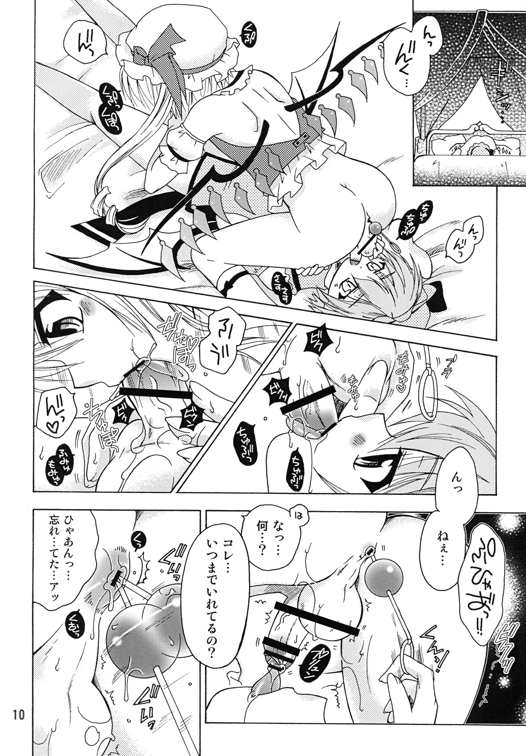 Otokonoko ni Natta Hi. page 9 full