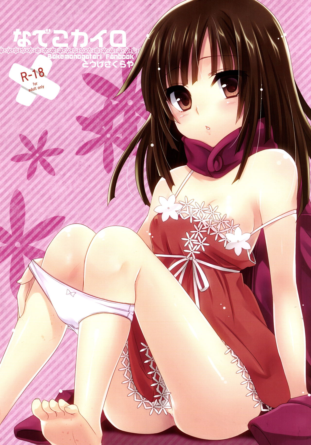 Nadeko Kairo page 2 full