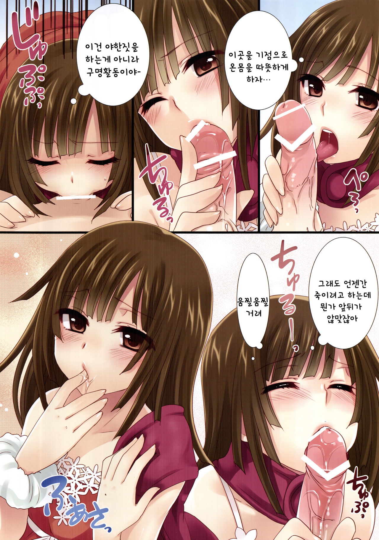 Nadeko Kairo page 7 full