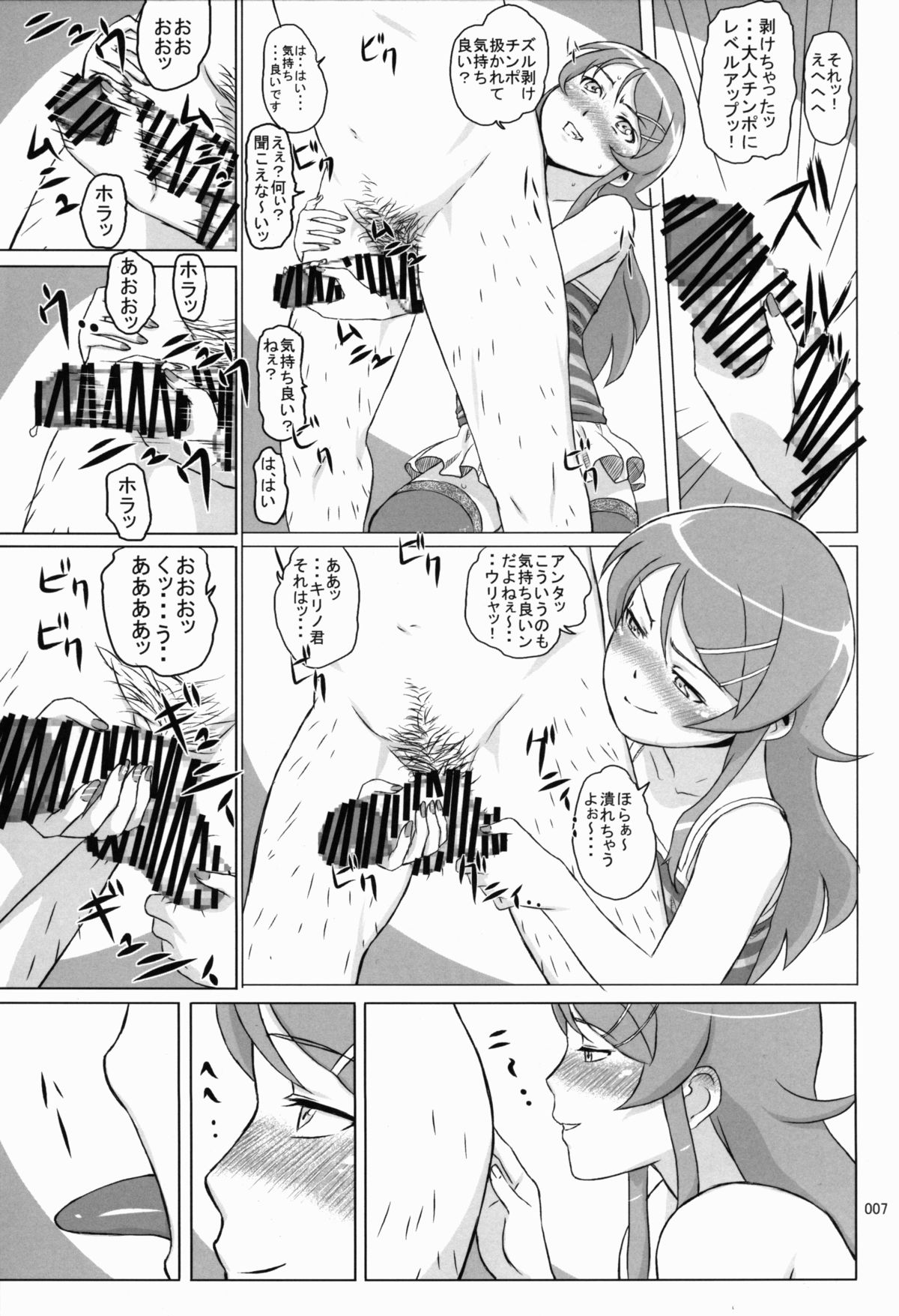 Lovely Cab Riding page 6 full