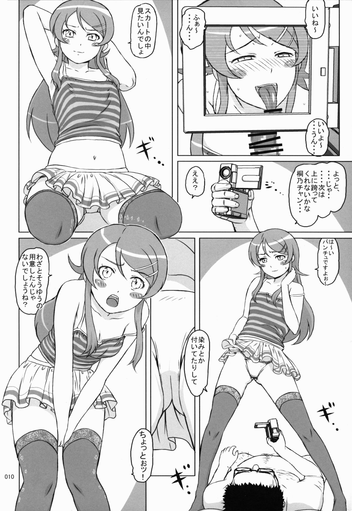 Lovely Cab Riding page 9 full