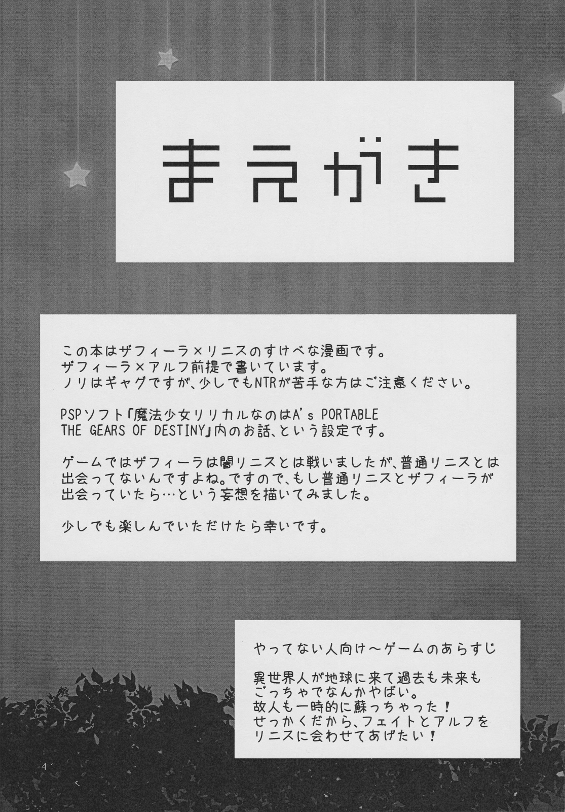 Linith no Yagai Test page 3 full