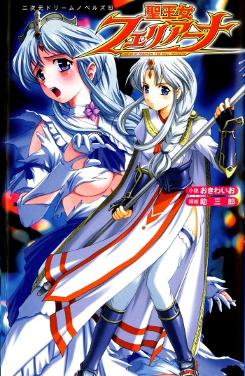 Holy Princess Feriana cover