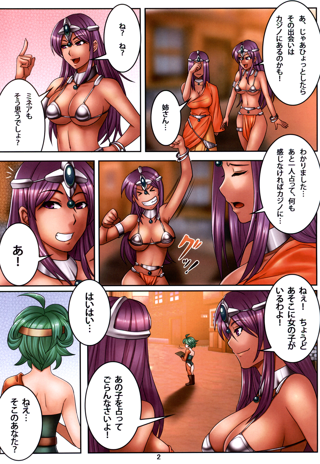Muchi Muchi Dream 3 page 3 full