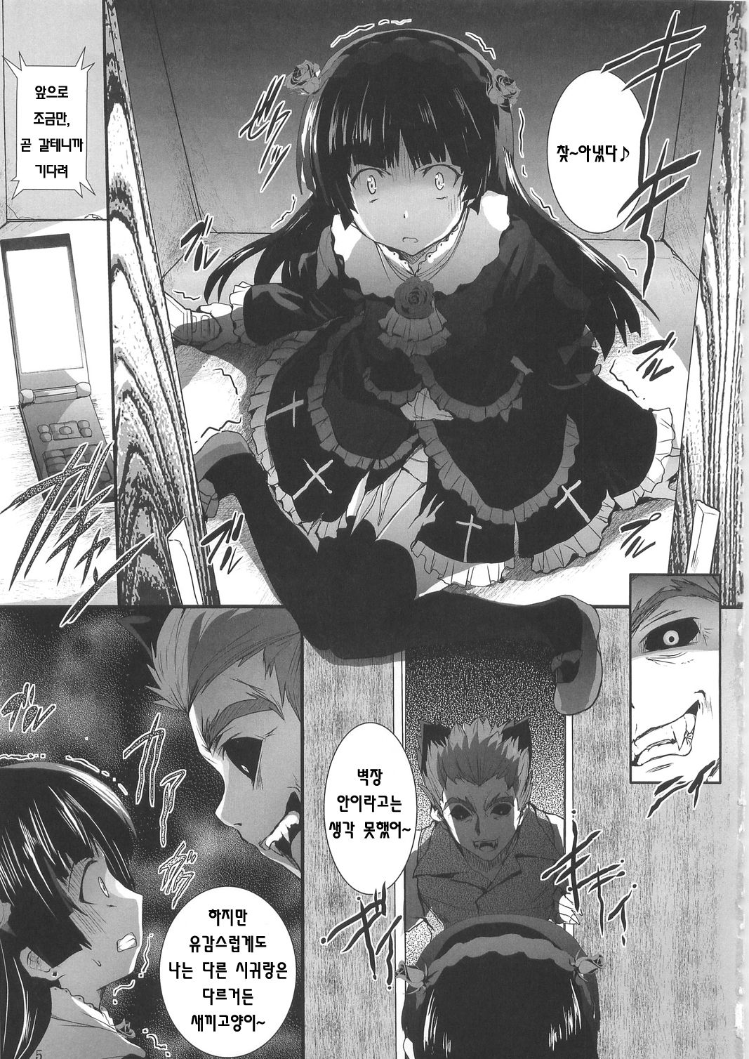 Ore no Imouto ga Shiki na Wake ga Nai page 6 full