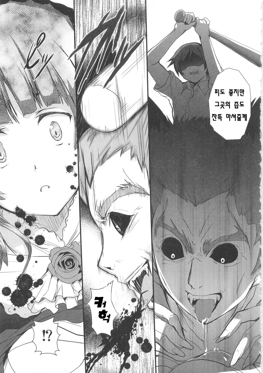 Ore no Imouto ga Shiki na Wake ga Nai page 8 full