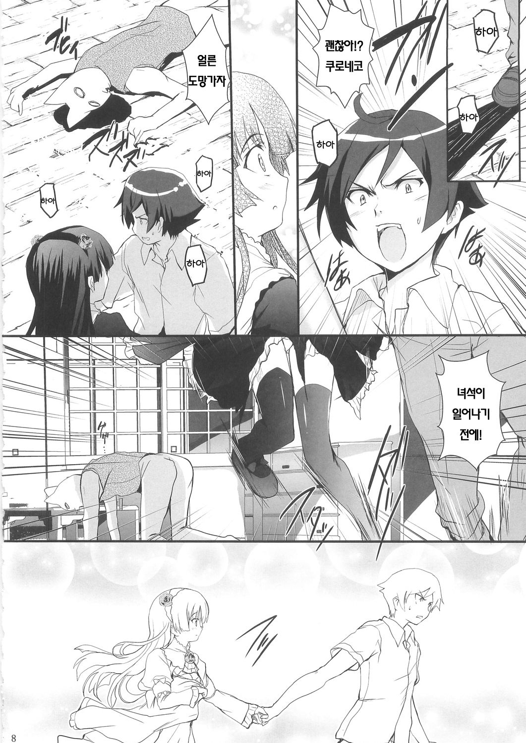 Ore no Imouto ga Shiki na Wake ga Nai page 9 full