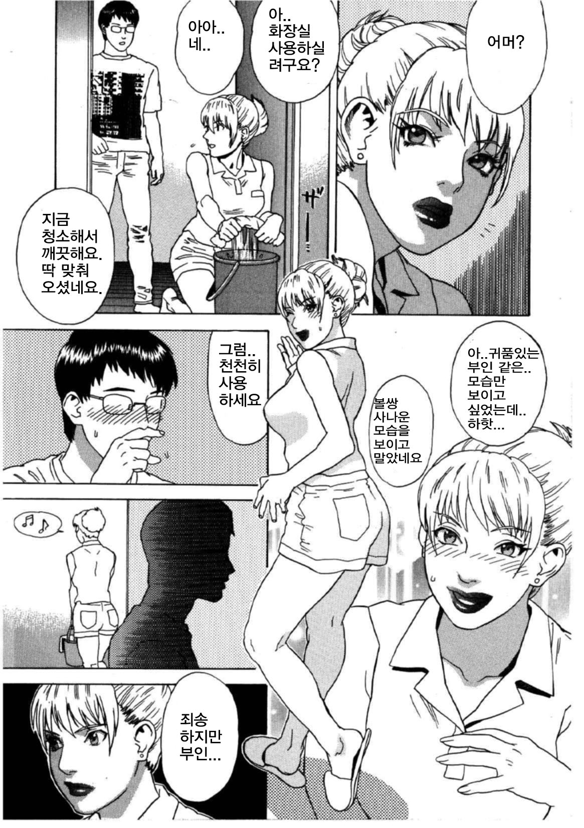 Daybreak page 10 full