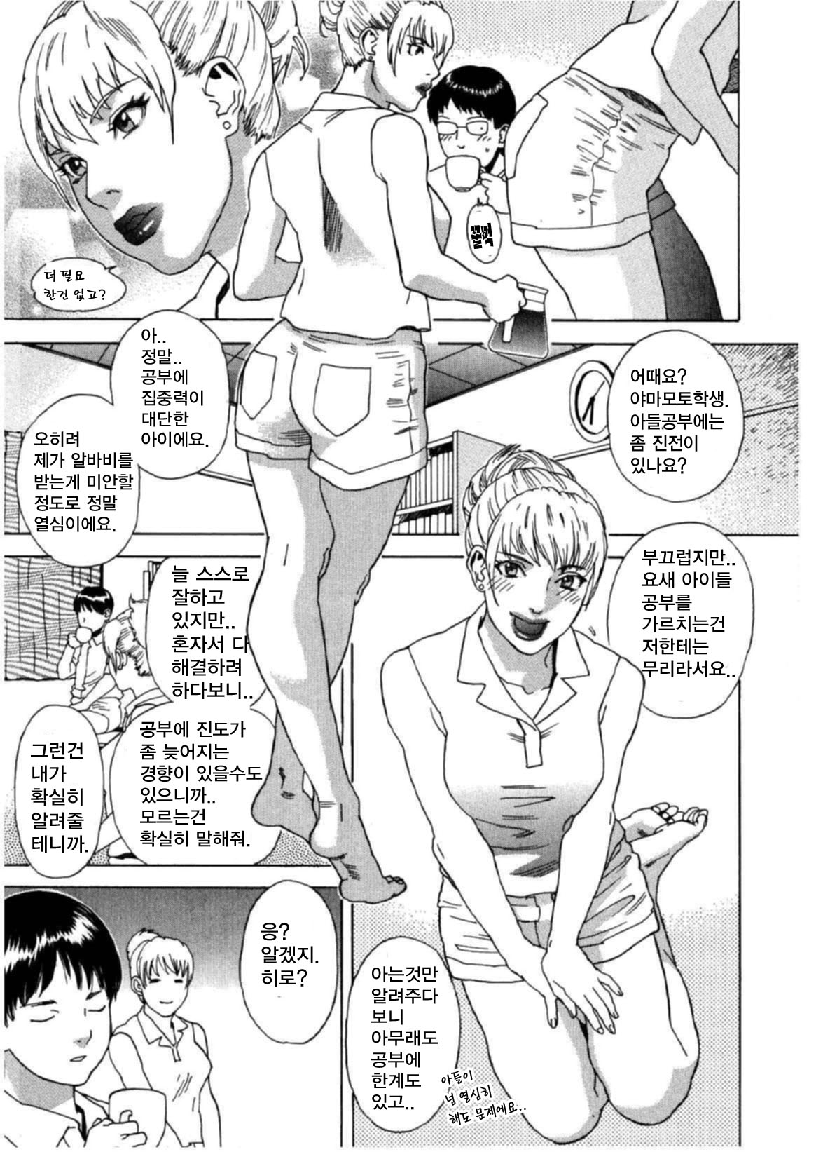 Daybreak page 4 full