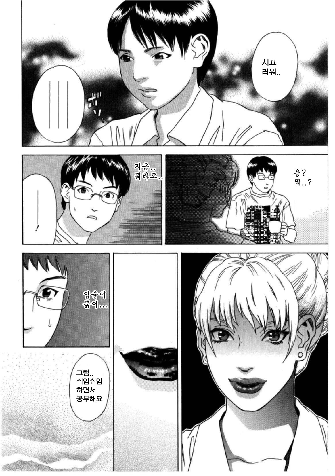 Daybreak page 5 full