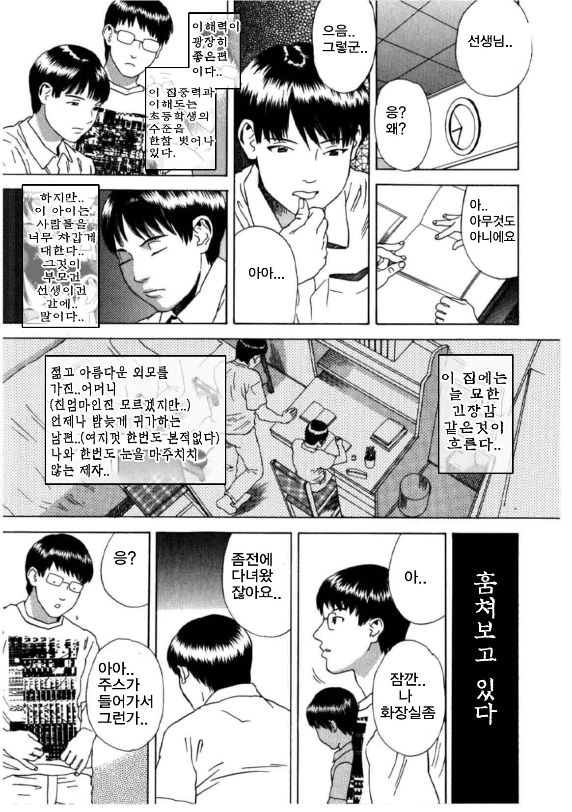 Daybreak page 6 full