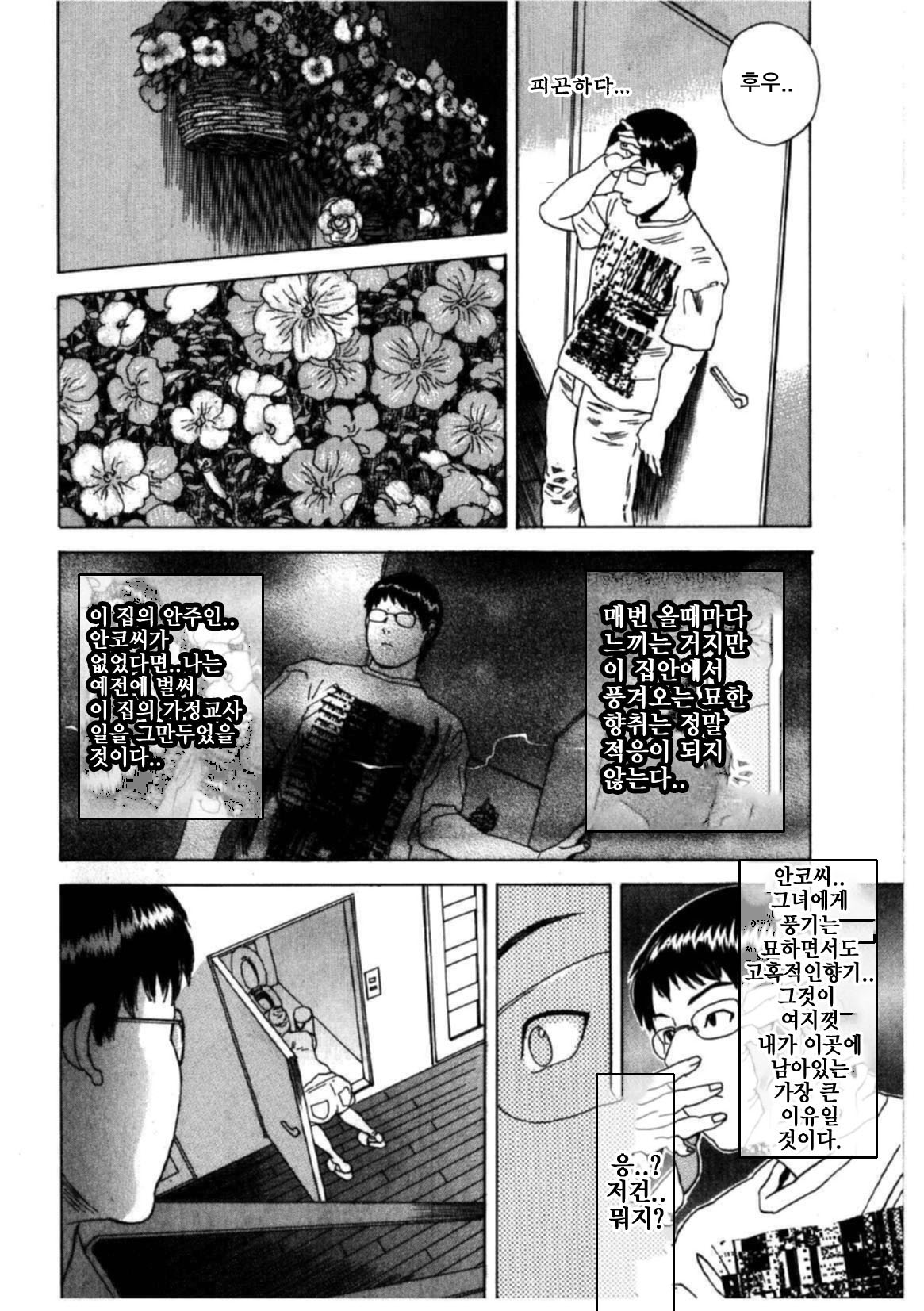 Daybreak page 7 full