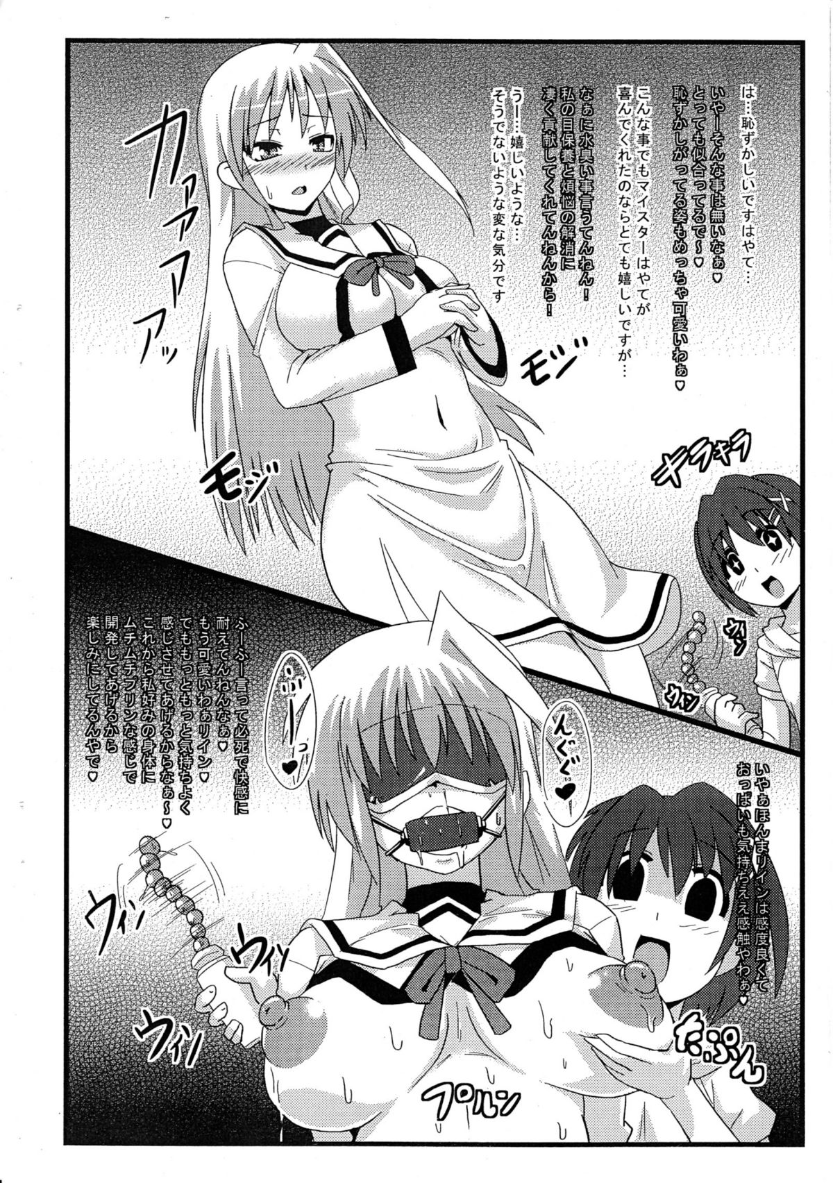 IzaCri Yorozu Bon page 4 full