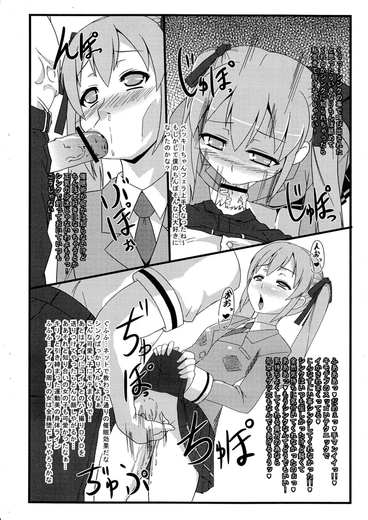 IzaCri Yorozu Bon page 6 full