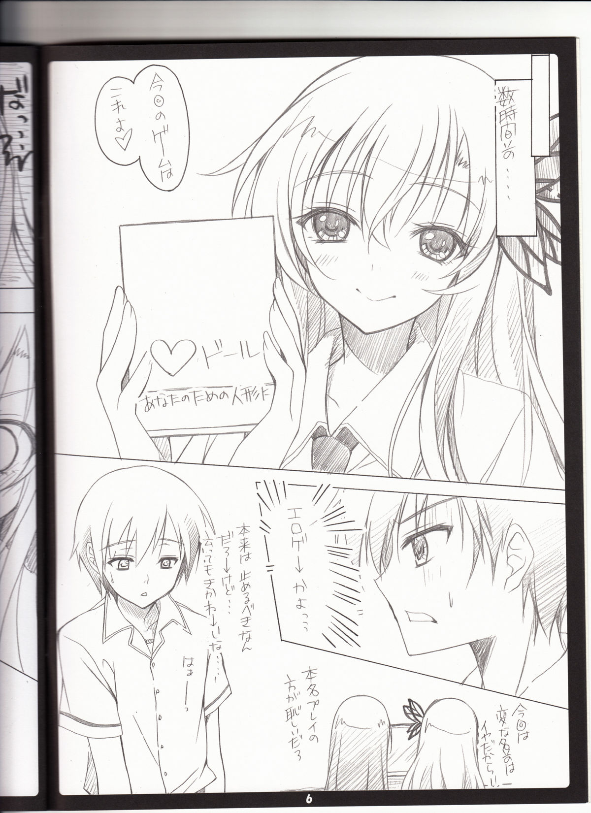 Golden Time Lover page 5 full