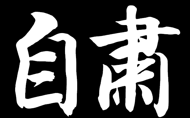 Mahjong Mu page 6 full