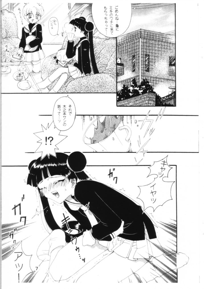 Sou ~Omoi~ page 6 full