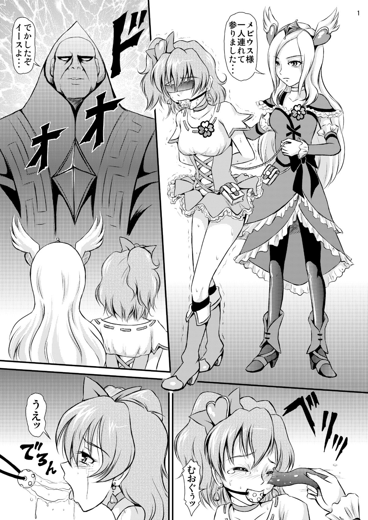 Painpan no Kutsujoku page 2 full