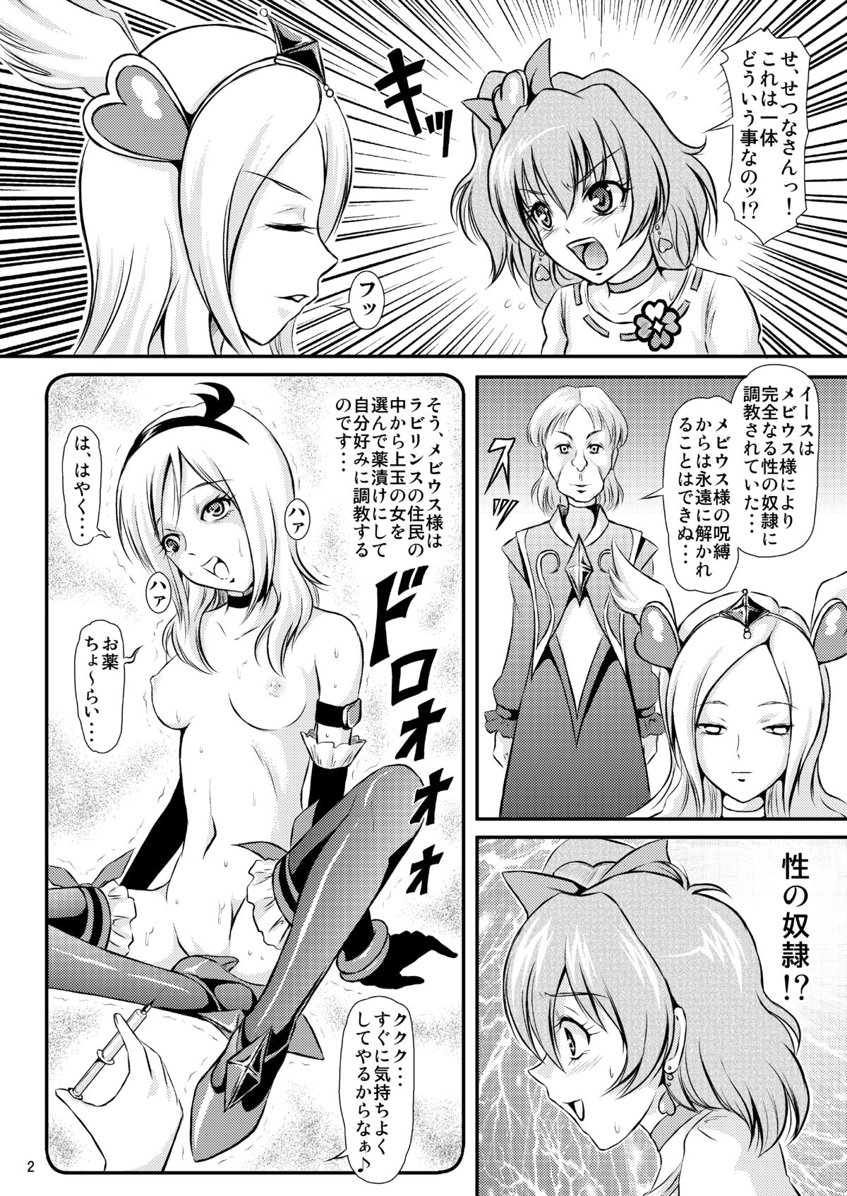 Painpan no Kutsujoku page 3 full