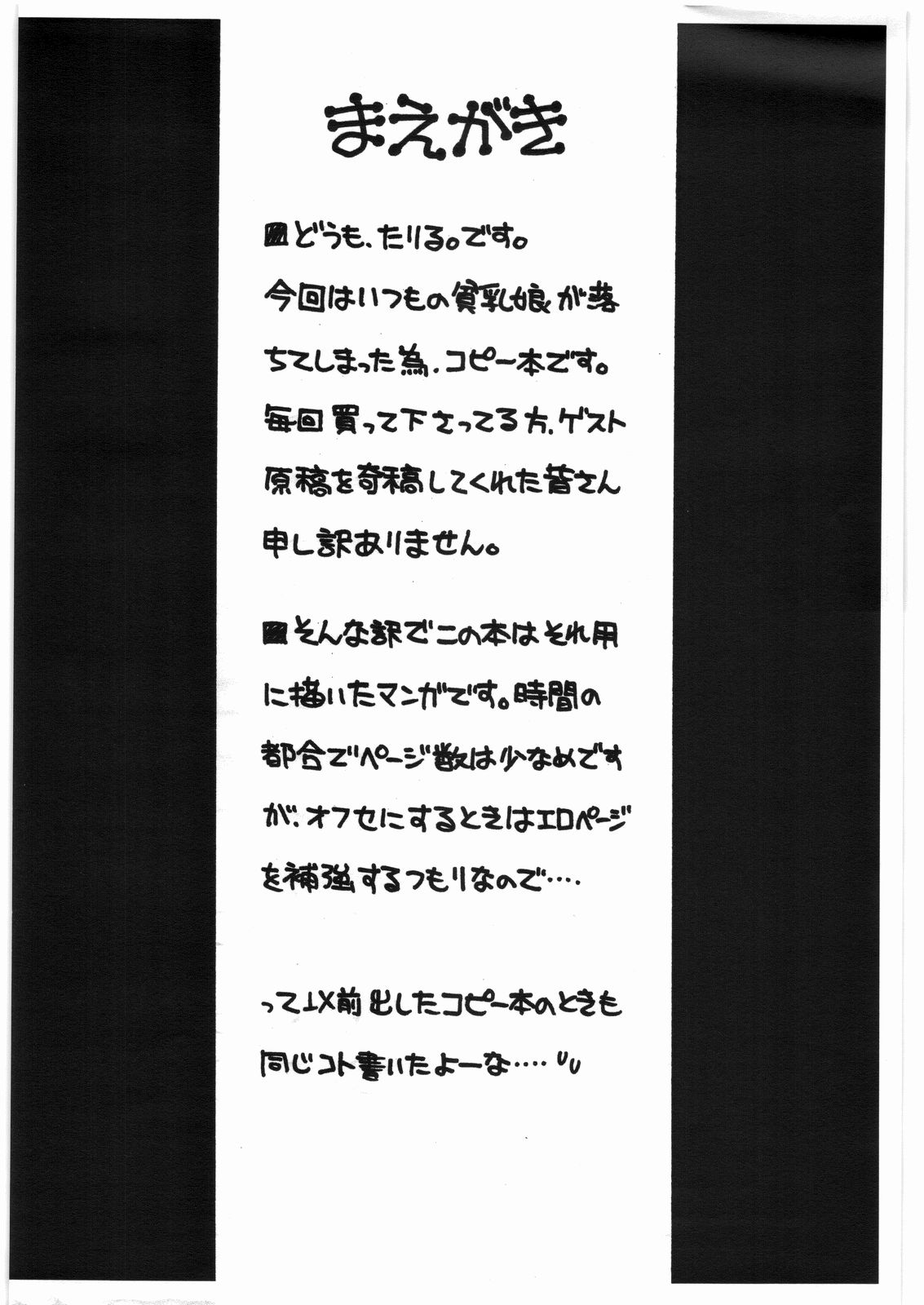 Hinnyuu Musume Giten Princess of naughtiness page 3 full