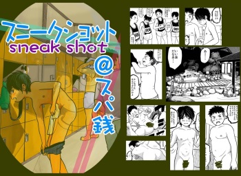 Sneak Shot @ SupSen cover