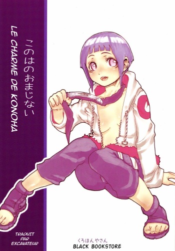 Konoha no Omajinai | Le Charm de Konoha cover