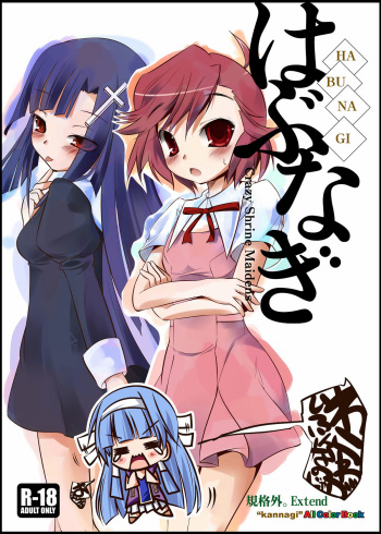 Habu Nagi cover