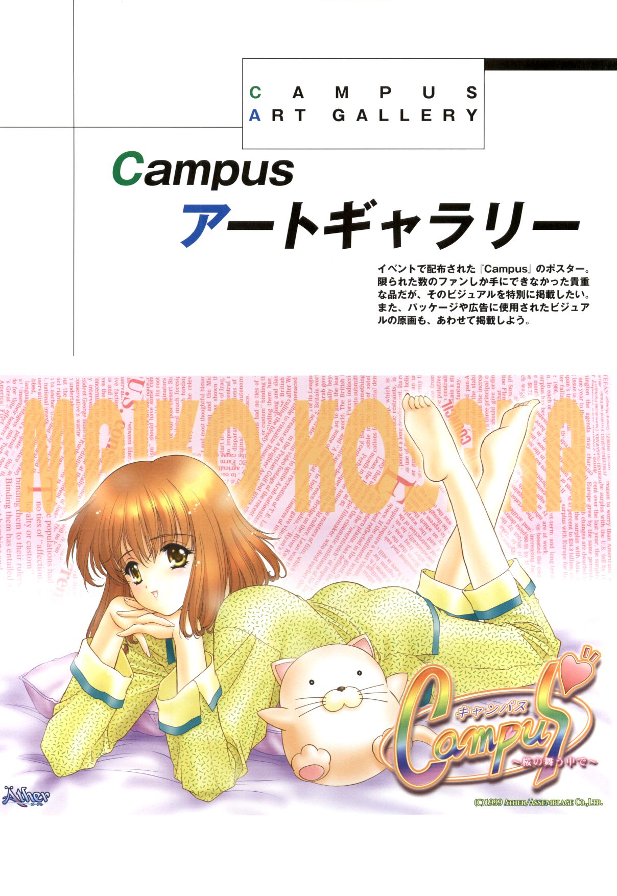 Mallow Kimizuka Aoi Campus Original Artworks page 6 full