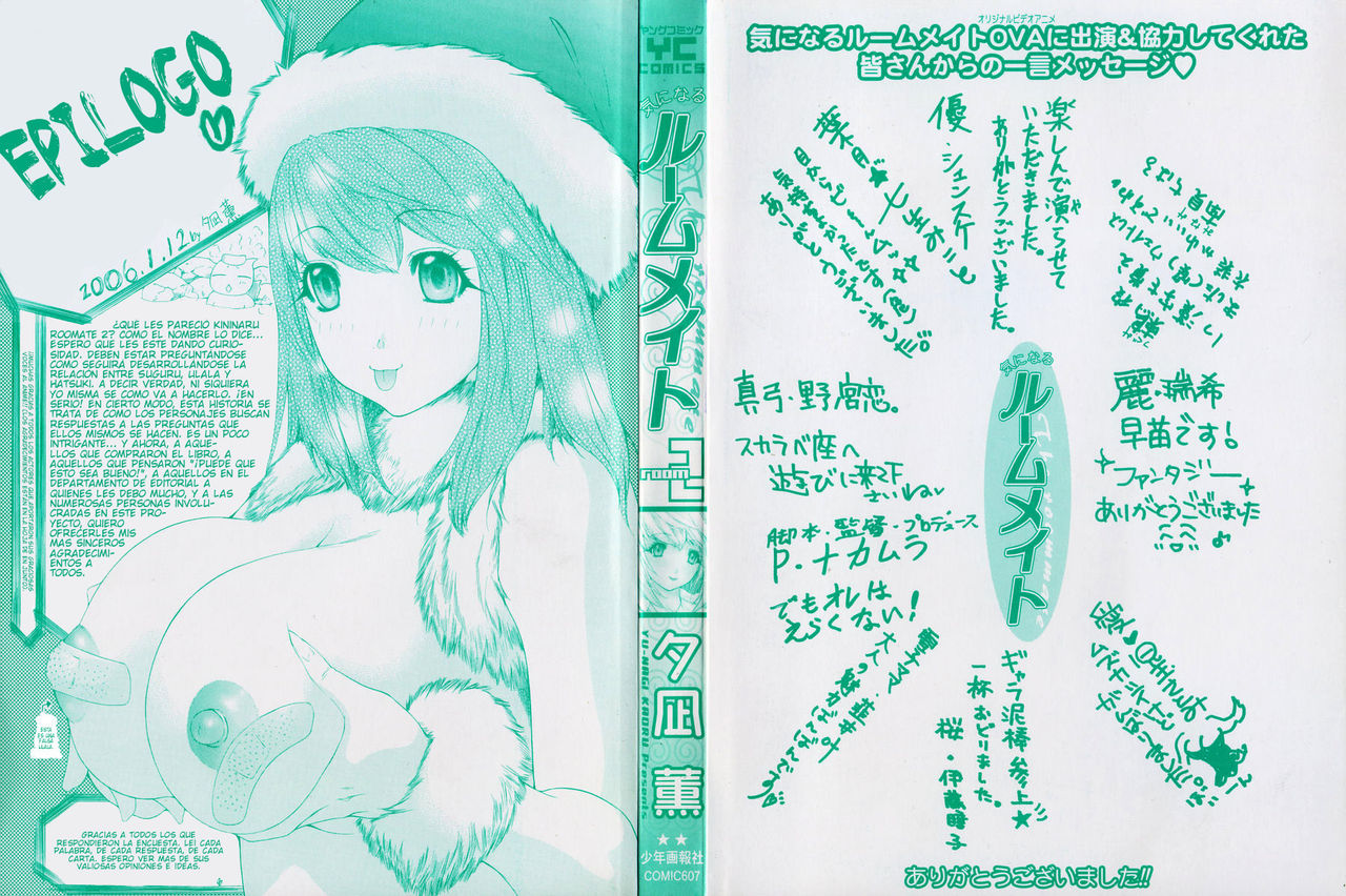Kininaru Roommate Vol.2 page 5 full