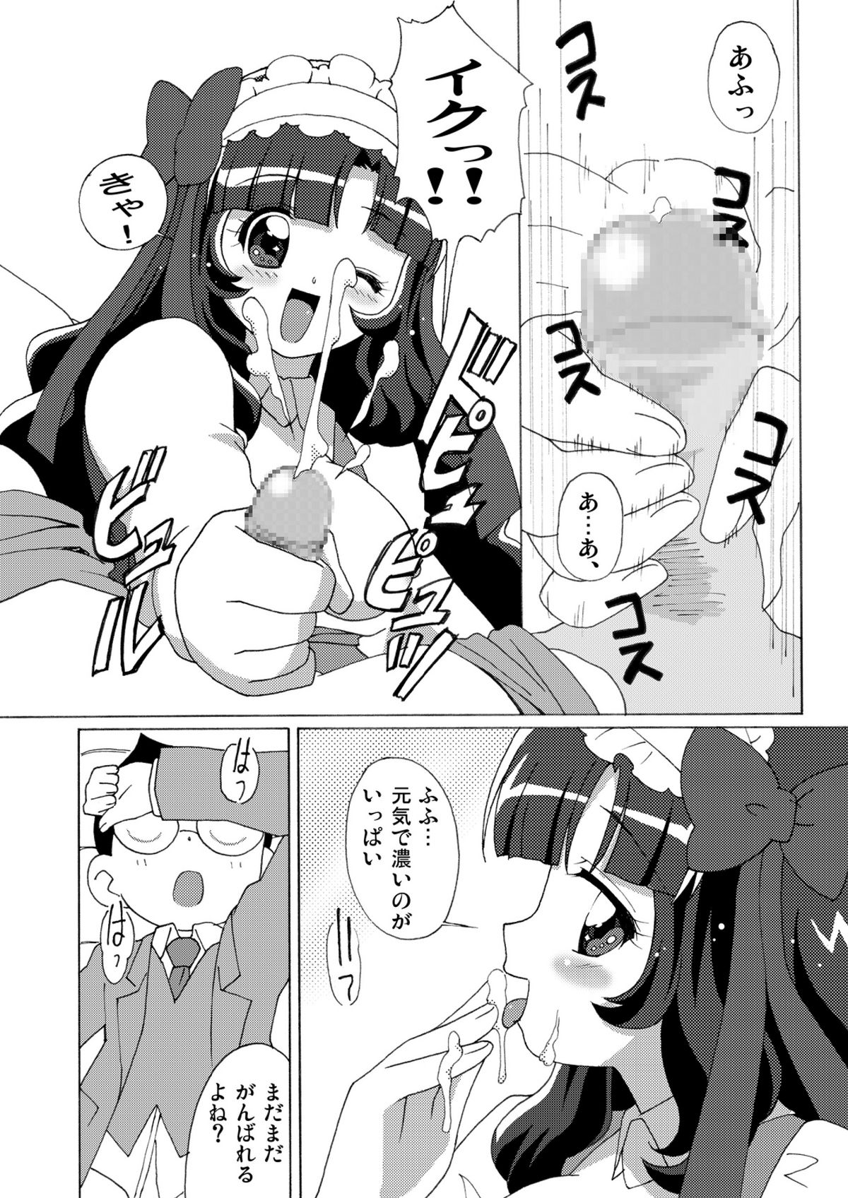 Magejun 25 page 8 full
