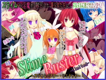 Slime Buster Limited cover