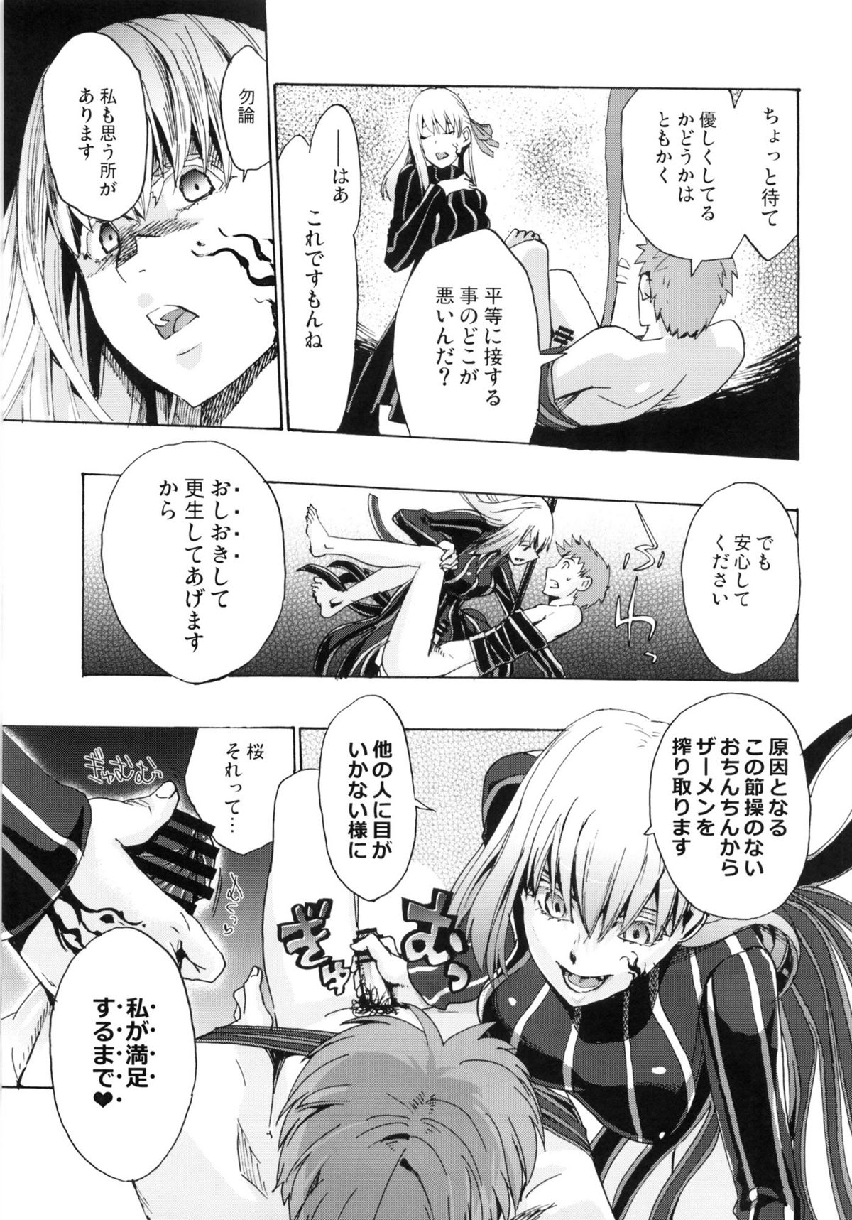 rose hip page 6 full
