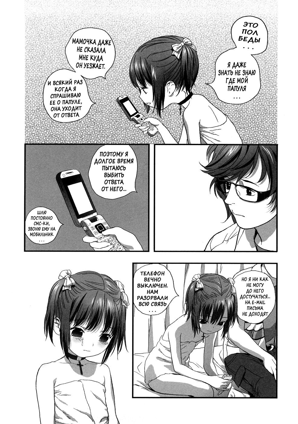 Hyakuyoubako no Futa no Torekata ga Ikashiteru Koutei page 10 full