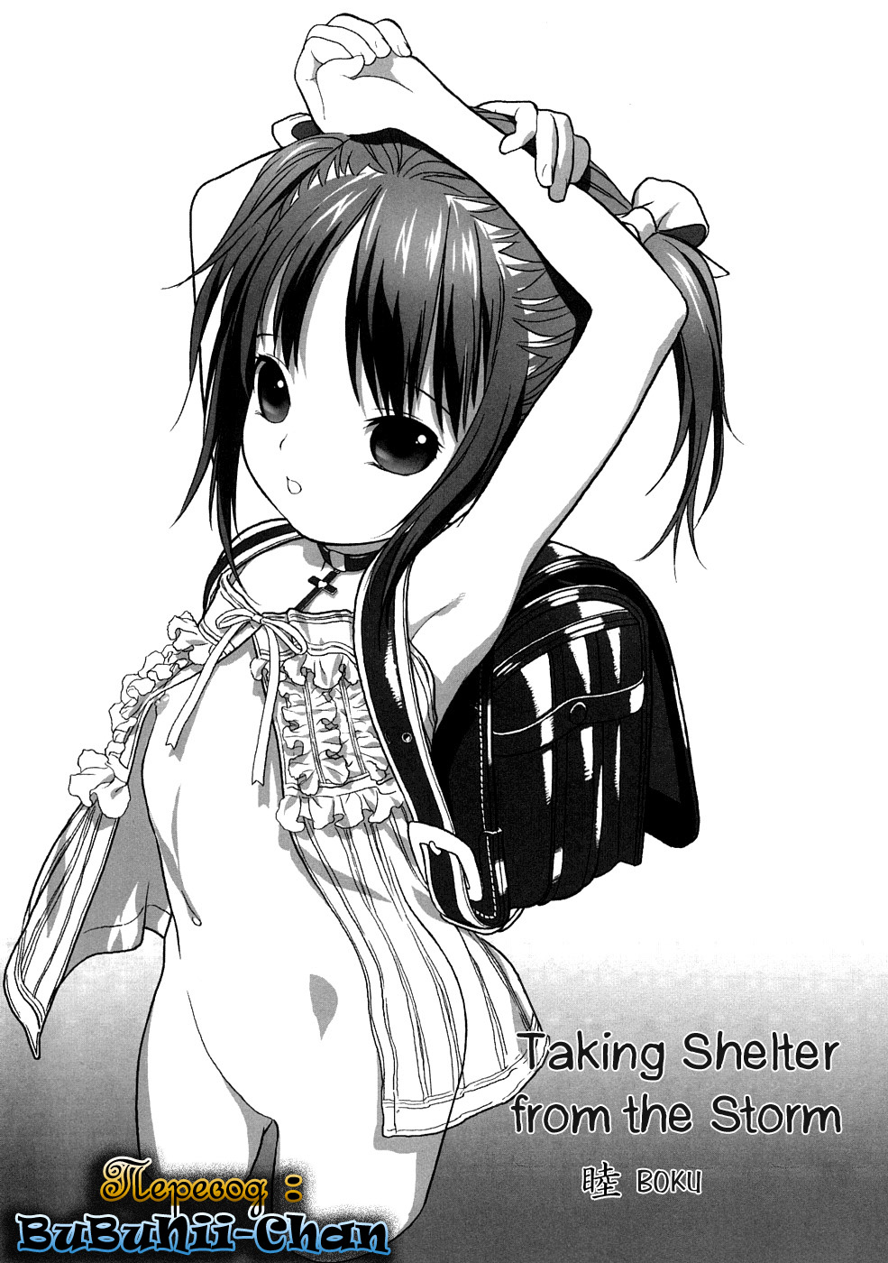 Hyakuyoubako no Futa no Torekata ga Ikashiteru Koutei page 5 full