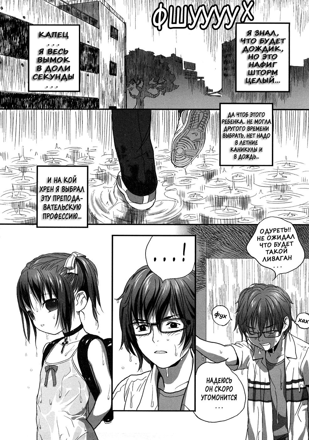 Hyakuyoubako no Futa no Torekata ga Ikashiteru Koutei page 6 full
