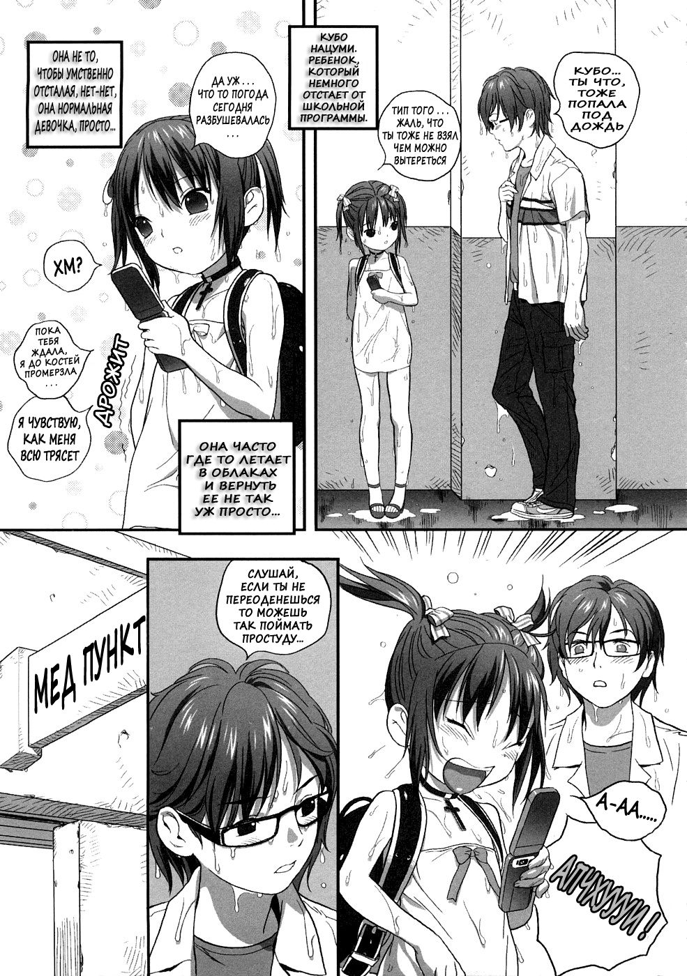 Hyakuyoubako no Futa no Torekata ga Ikashiteru Koutei page 7 full