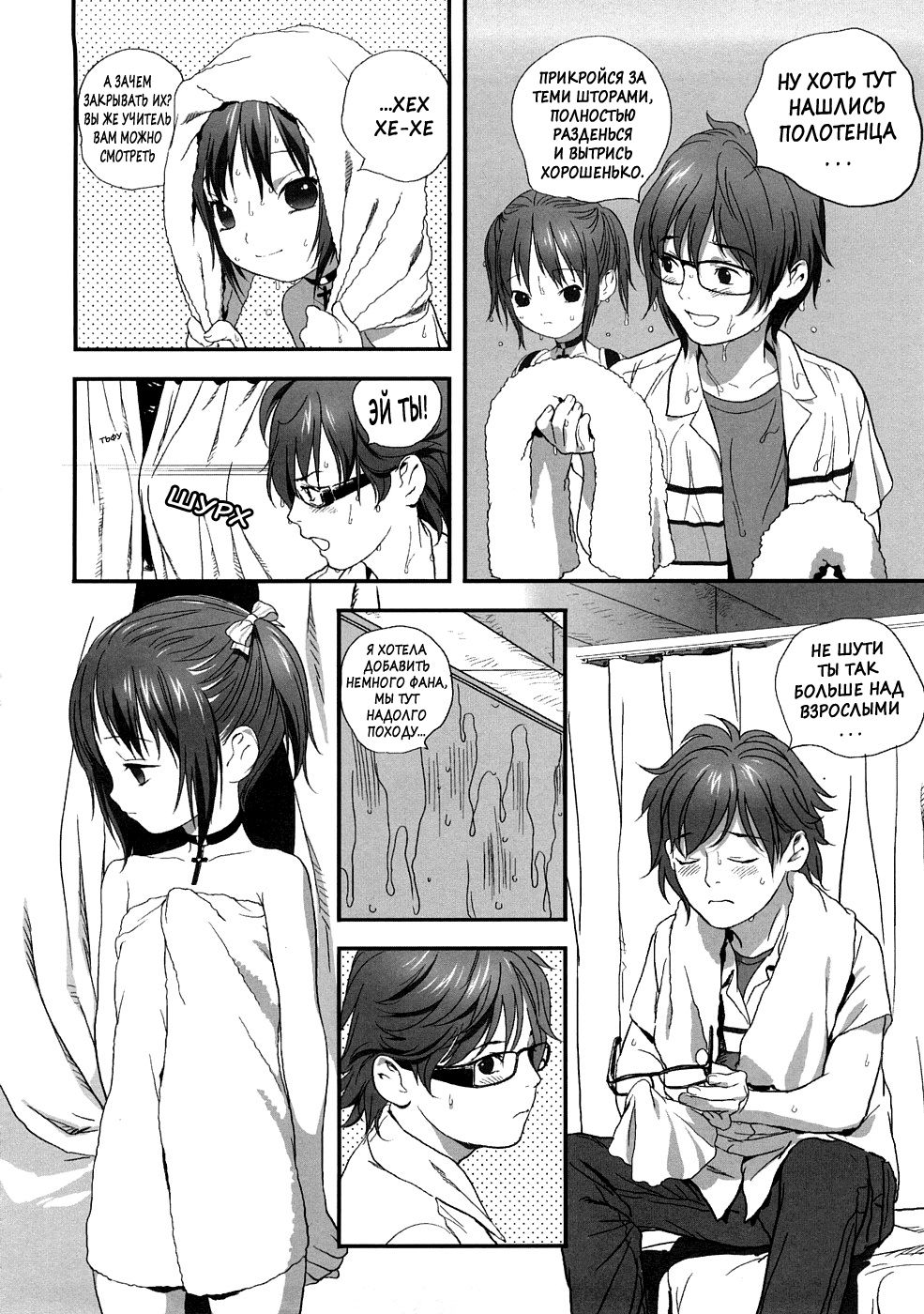 Hyakuyoubako no Futa no Torekata ga Ikashiteru Koutei page 8 full