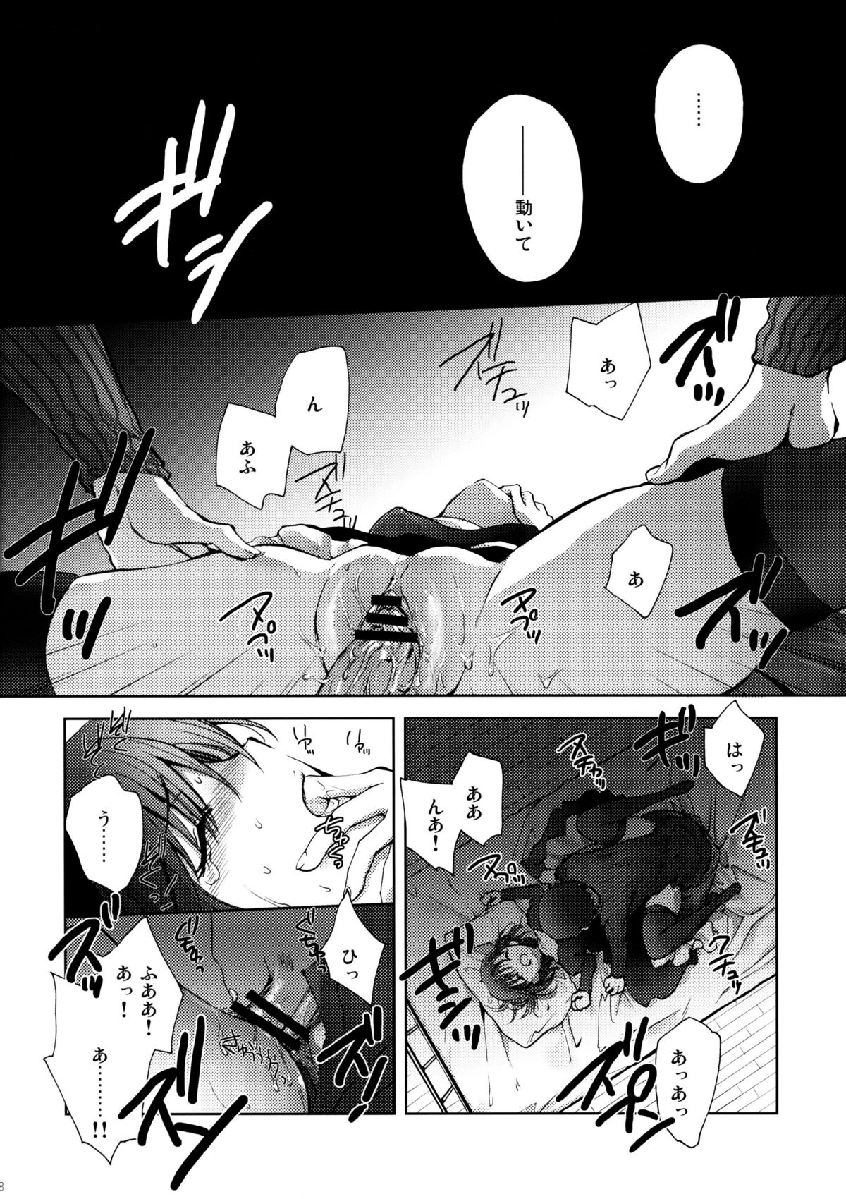 Maho Yome page 8 full