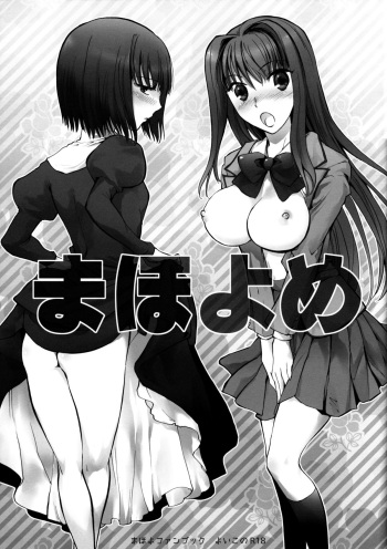 Maho Yome cover