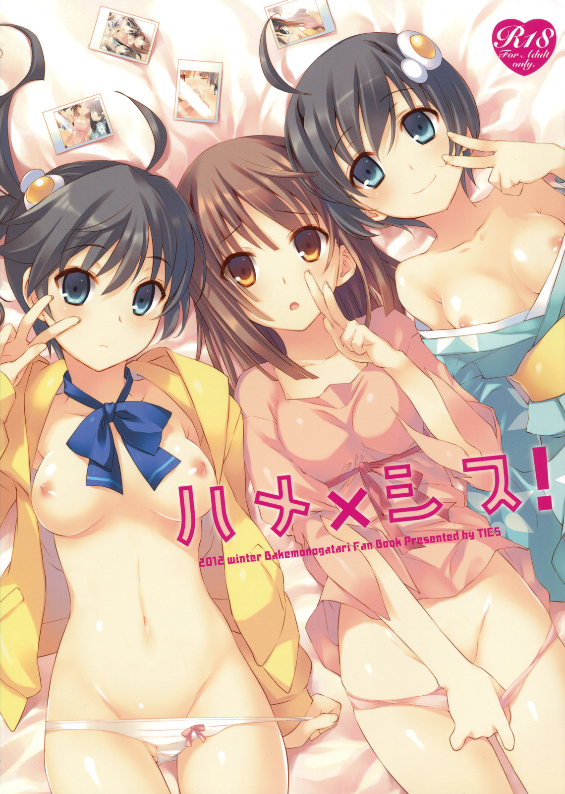 Hame x Sis page 1 full