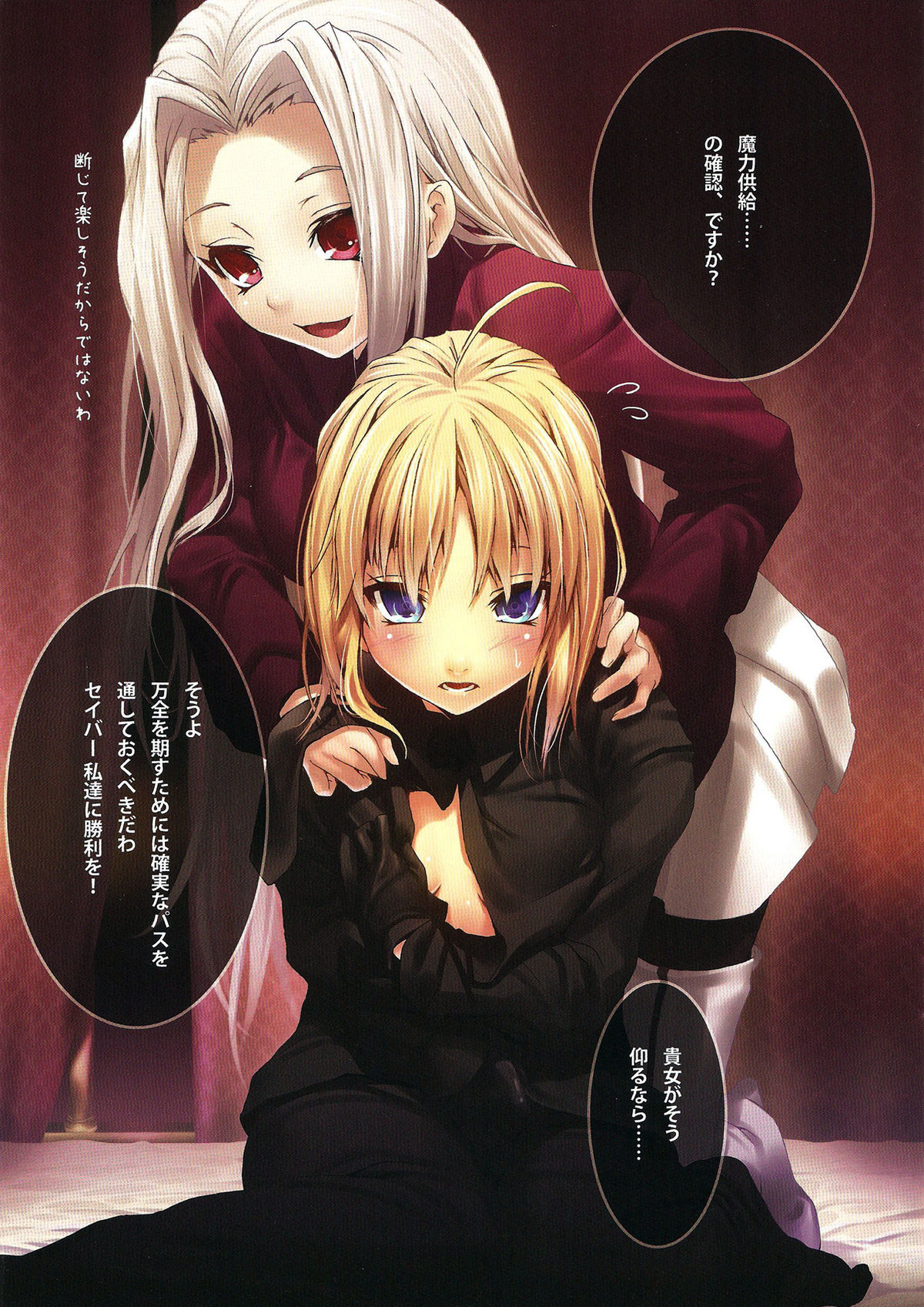 Master no Iu Toori page 4 full