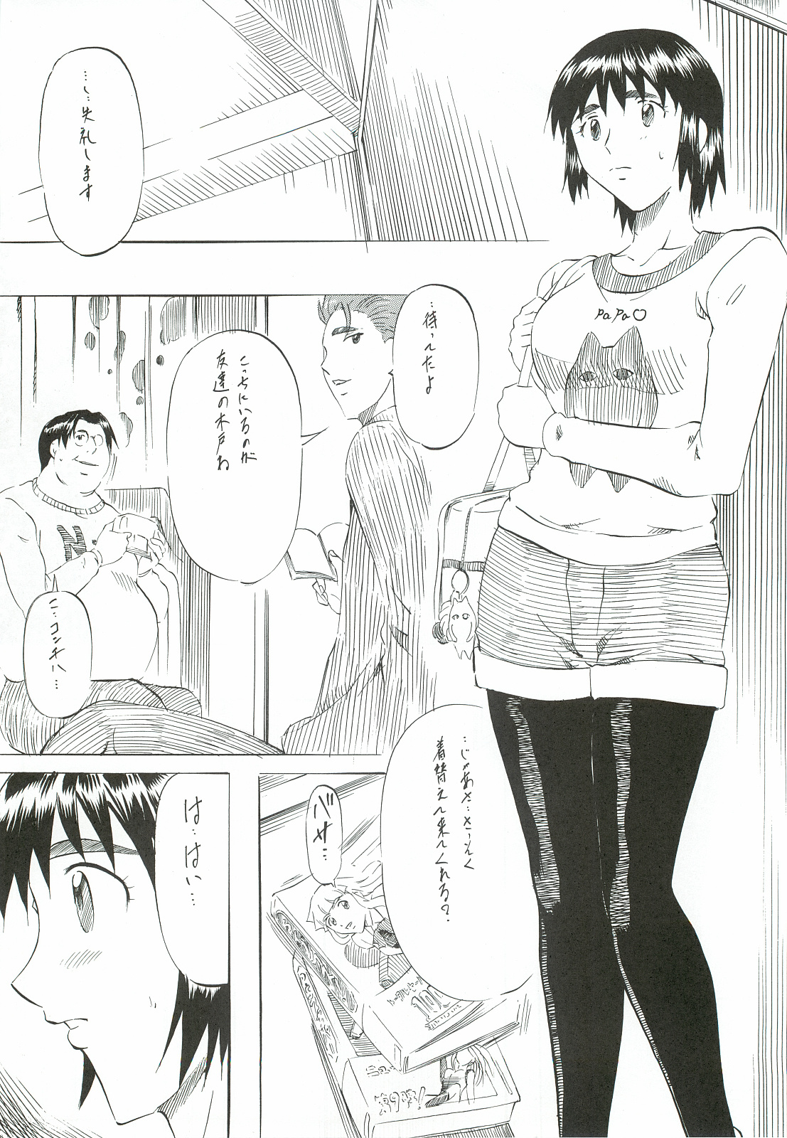Fuukato! 3 page 3 full